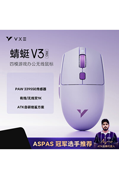 choice2 فأرة ألعاب لاسلكية VXE V3 PRO باللون الأرجواني من سلسلة VXE Dragonfly...