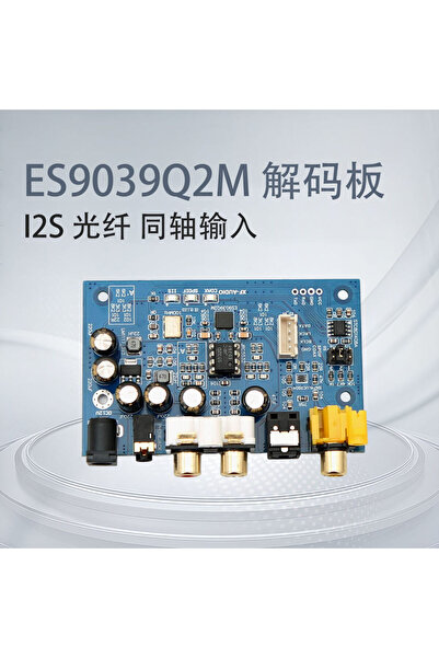 Choice لوحة فك تشفير ES9039Q2M DAC مع مدخل بصري محوري I2S DSD512