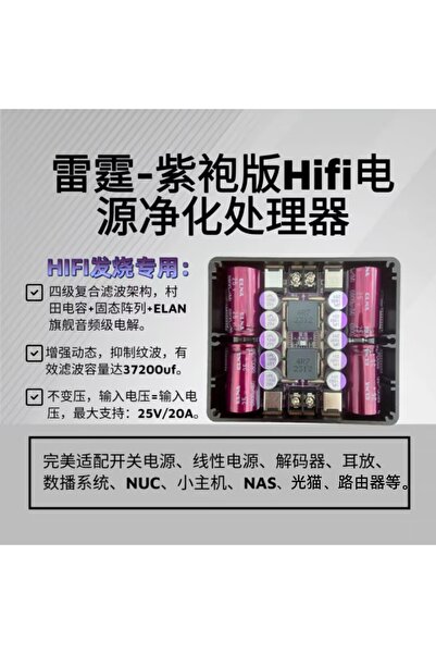 Choice KAS Thunder Purple Hifi Power Purifier Audio Noise Filter for HiFi System