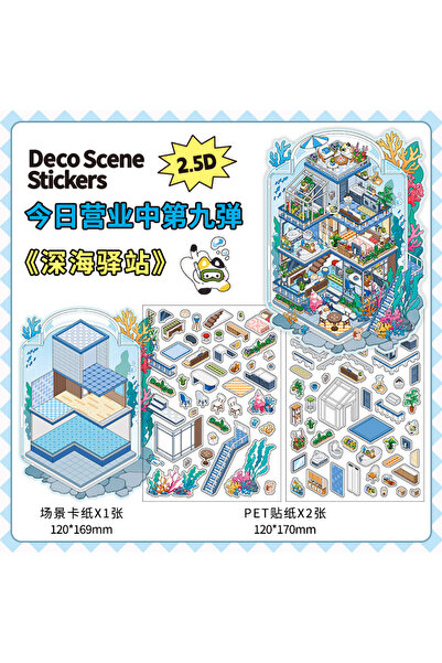 choice2 C Kawaii Deep Sea Home ملصق منظر طبيعي ثلاثي الأبعاد للتركيب الذاتي، ...