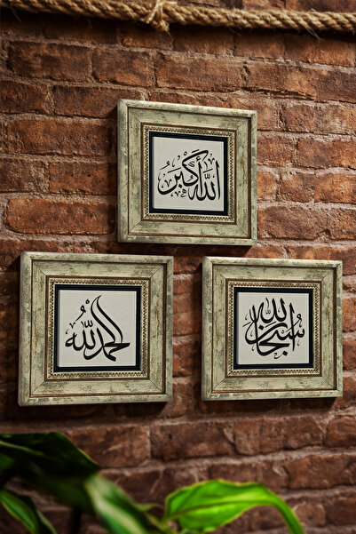 Sadrazam Σουμπαναλλάχ, Αλλάχουεκμπερ και Ελαμχουντιλάχ 20x20 εκ. Σετ 3 τεμαχί...