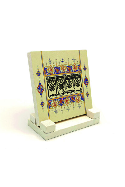 Sadrazam Κύριε! αυξήστε την εμπιστοσύνη μου. [Taha 114] Επιτραπέζια Επιφάνεια...