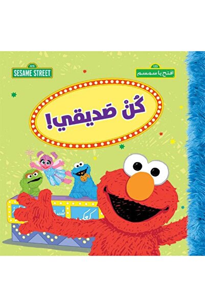 Hachette كون صديقي