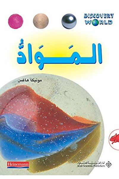 Arab Scientific Publishers الماود