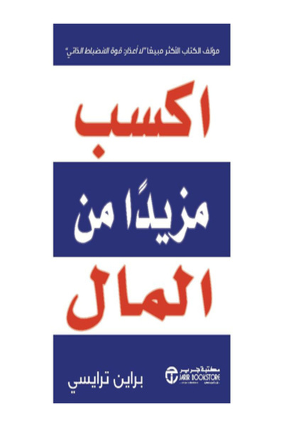 Jarir Marketing Co اكسب مزيدا من المال