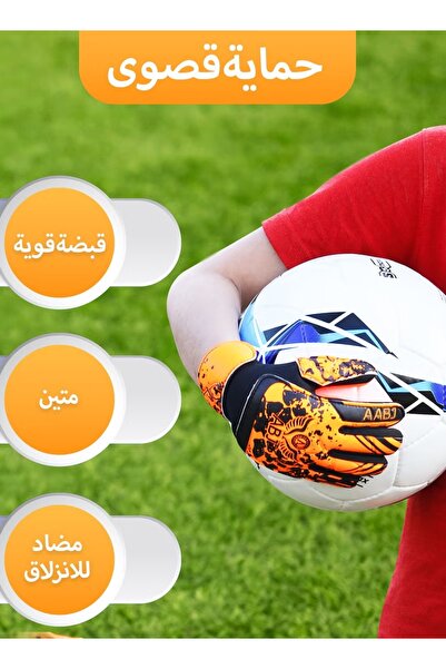 ABJ قفازات حارس مرمى كرة القدم - متوفرة بمقاسات من 4 إلى 9، قبضة ممتازة، حماية مزدوجة، سر نجاحك في التدريب والمباريات