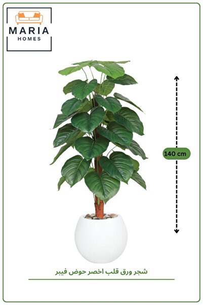 MARIA HOMES Artificial Heart Leaf Plant 140cm in Plastic Pot for Indoor Home ...