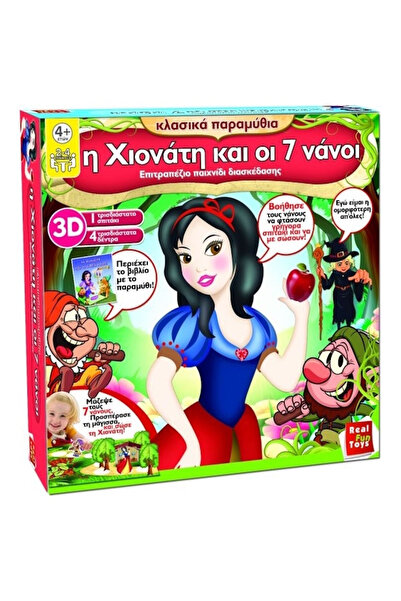 REAL FUN TOYS Χιονάτη και οι 7 Νάνοι Επιτραπέζιο Παιχνίδι