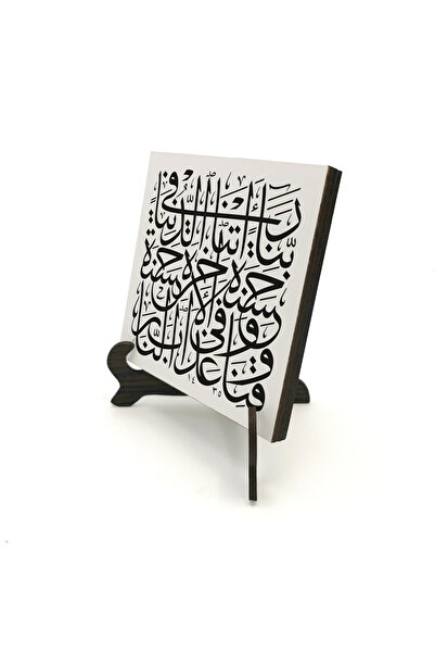 Sadrazam لوحة فنية مطبوعة من خشب MDF بتصميم صلاة رابينا أتينا مقاس 10x10 1H-R...