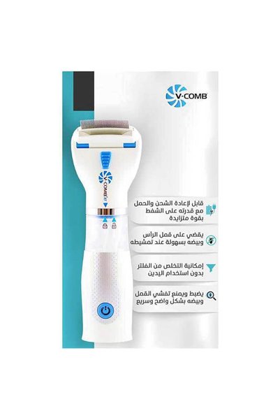 Licetec V-Comb A1 Anti Head Lice & Nits Rechargeable Device