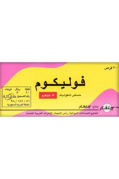 Folicum 5 mg 20 Tab