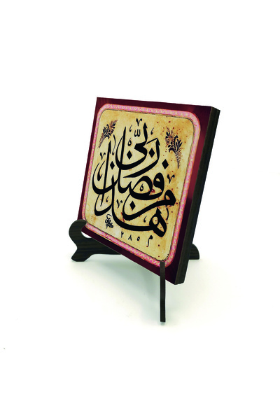 Sadrazam Αυτό είναι από τον Κύριο μου. [Neml 30] Εκτυπωμένη επιφάνεια εργασία...