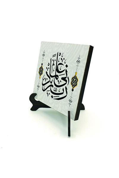 Sadrazam Κύριε! αυξήστε την εμπιστοσύνη μου. [Taha 114] Επιτραπέζια βάση MDF ...