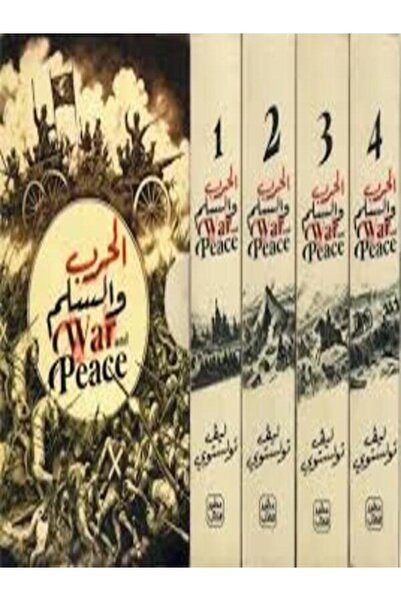Book juice الحرب والسلم (4 أجزاء)
