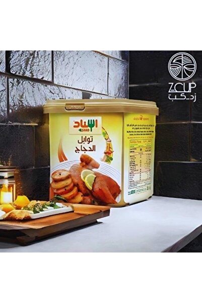 Z-CUP بهارات توابل الدجاج 200 جرام