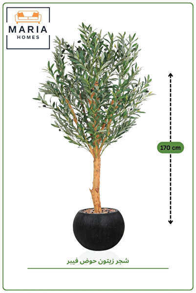 MARIA HOMES Artificial Olive Tree 170 cm in Fiber Pot – Realistic Indoor Deco...