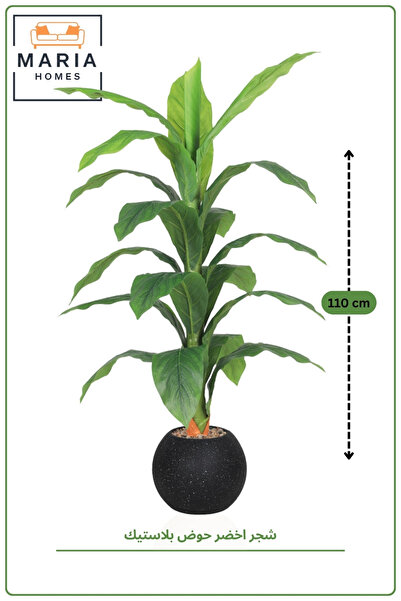 MARIA HOMES Artificial Green Plant 110 cm with Pot – Indoor Decorative Plant