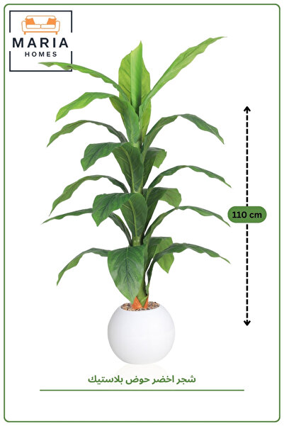 MARIA HOMES Artificial Green Plant 110 cm with Pot – Indoor Decorative Plant