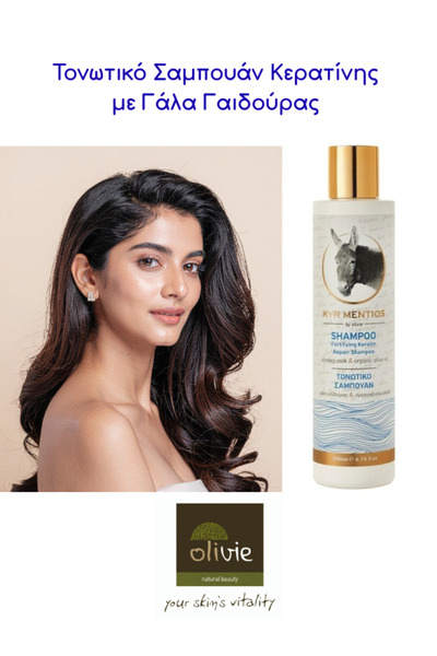 OLivie Τονωτικό Σαμπουάν με Κερατίνη και Γάλα Γαιδούρας