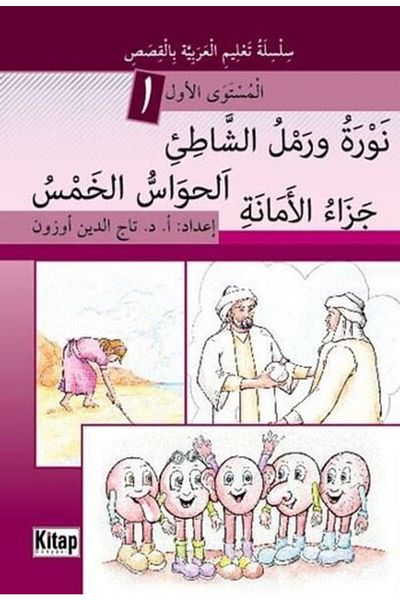Kitap Dünyası Nevratü and Remlü'Ş-Şatı - Hand-Airy-Hamsü and Penal'Ü'L-Element