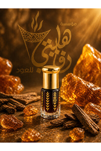 Rfahity ربع توله دهن العنبر 3 مل