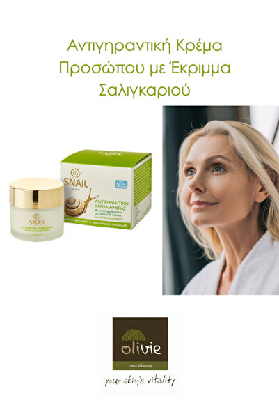 OLivie Αντιγηραντική Κρέμα Προσώπου με Έκριμμα Σαλιγκαριού