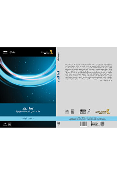 Dar Al adab publishing & Distribution L.L.C كما الماء