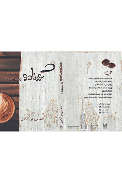 Dar Al adab publishing & Distribution L.L.C كورتادو لو سمحت