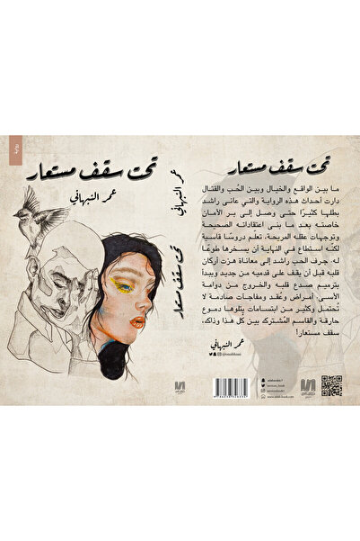 Dar Al adab publishing & Distribution L.L.C تحت سقف مستعار