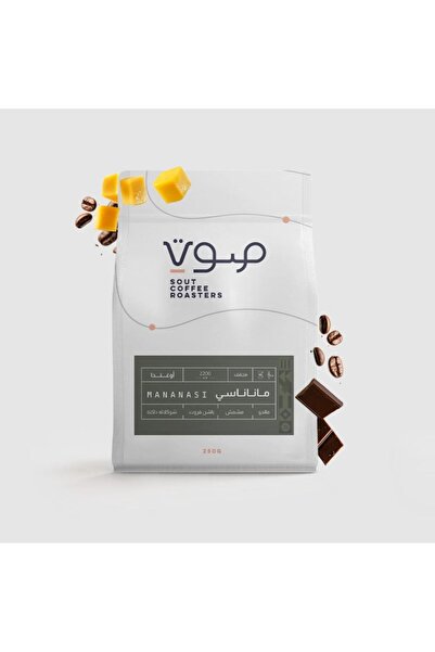 SOUT ROASTERY Sound of Uganda Dried Mananasi Filter and Espresso |   250 Grams