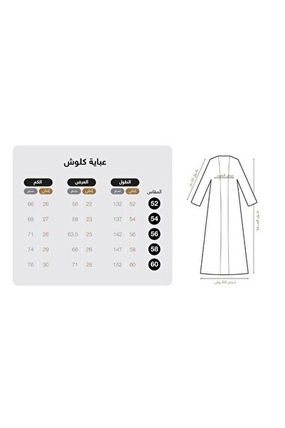 ELEGANT'S عباية انيقة بقماش الكريب مع الجاكار تصلك مع طرحة