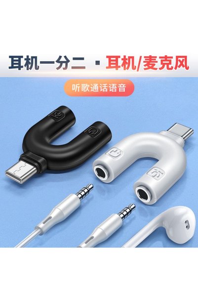 ucuzmi Cell Phone -Tablet - iPad and iPhone Compatible Type-C Headphone Microphone Converter Adapter