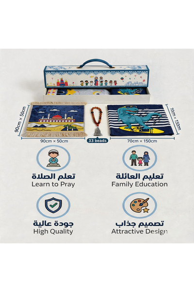 Noorlux مجموعة هدايا صلاة الأطفال / هدية رمضان / عيد ميلاد / يوم الطفل / بطان...