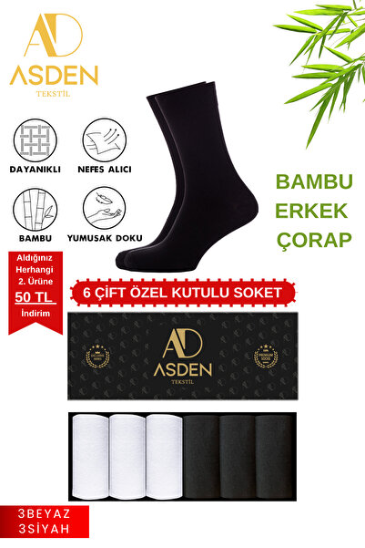 ASDEN Ανδρικές κάλτσες Bamboo 3 Λευκές 3 Μαύρες Premium Box, χωρίς ραφή στα δ...