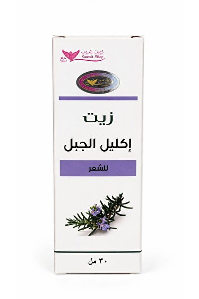 Kuwait Shop زيت إكليل الجبل