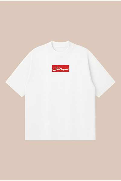 PURE POWER Supreme Αραβικό T-shirt με φαρδιά γραμμή, Oversize, Unisex, 100% Β...