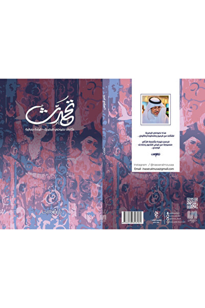 Dar Al adab publishing & Distribution L.L.C تحدث