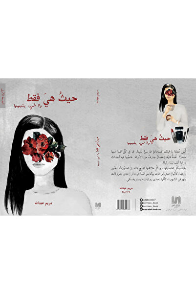 Dar Al adab publishing & Distribution L.L.C حيث هي فقط