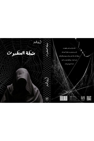 Dar Al adab publishing & Distribution L.L.C شبكة العنكبوت