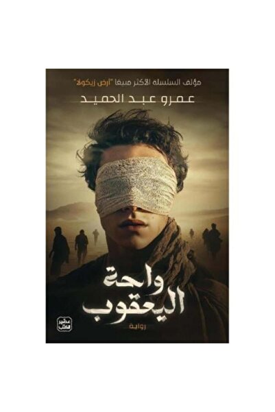 fahrast bookstore Wahat Yaqub - Original Edition