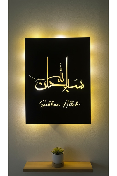 Murat Lazer Subhanallah LED Işıklı İslami Duvar Dekoru