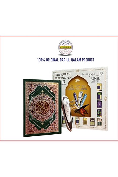 alharbi22est مصحف القرآن الكريم مع القلم الناطق