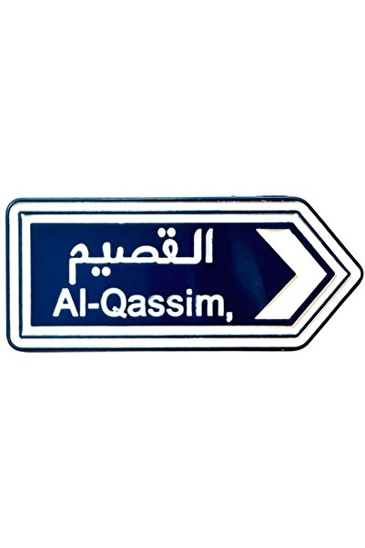 no markte Mobile Phone Sticker Iron Al-Qassim