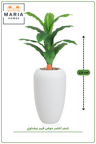 MARIA HOMES Artificial Green Plant 115 cm in Fiber Pot – Realistic Indoor Dec...