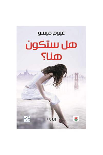 Kingdom of Books هل ستكون هنا؟