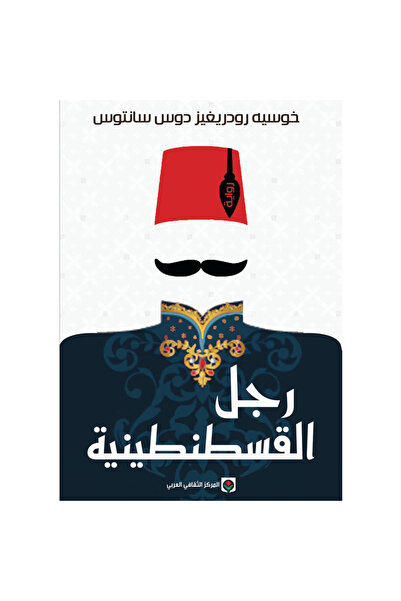 Kingdom of Books رجل القسطنطينية