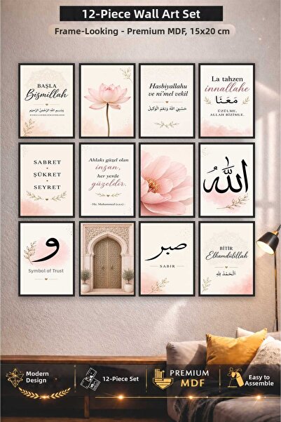 UNT Σετ 12 Ισλαμικών πινάκων τοίχου – Premium MDF με εμφάνιση πλαισίου – 15x2...