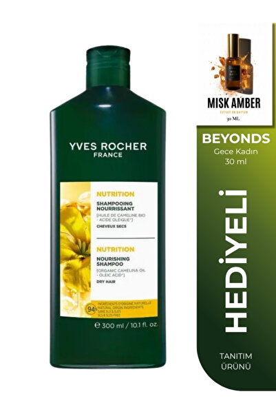 Yves Rocher شامبو بريبيوتيك مغذي خاص للشعر الجاف، خالي من الأملاح، نباتي 300 مل