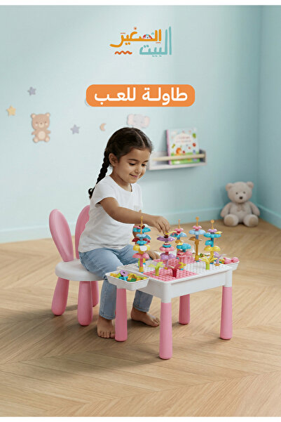 LETTLE HOUSE طاولة مكعبات تركيب 89 قطعة للأطفال 3 في 1 | طاولة لعب + دراسة + أكل | طاولة ليغو مع كرسي وصندوق تخزين