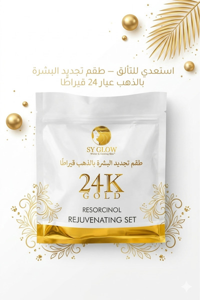 Sy Glow مجموعة العناية بالبشرة بالذهب عيار 24 قيراط